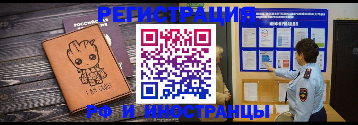 прописка 2025 в Строителе